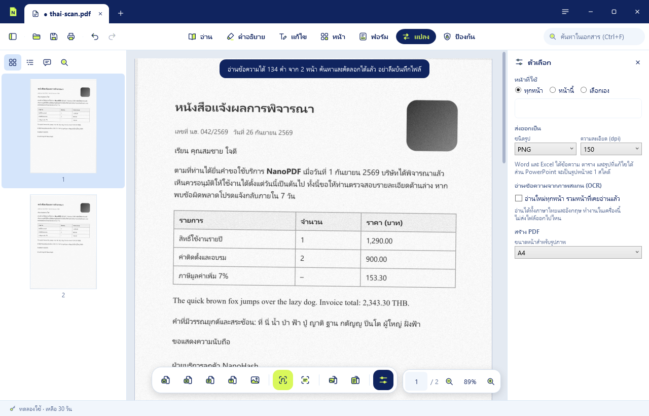 NanoPDF หลังอ่านข้อความจากเอกสารสแกนภาษาไทยด้วย OCR พร้อมตัวเลือกการแปลงไฟล์